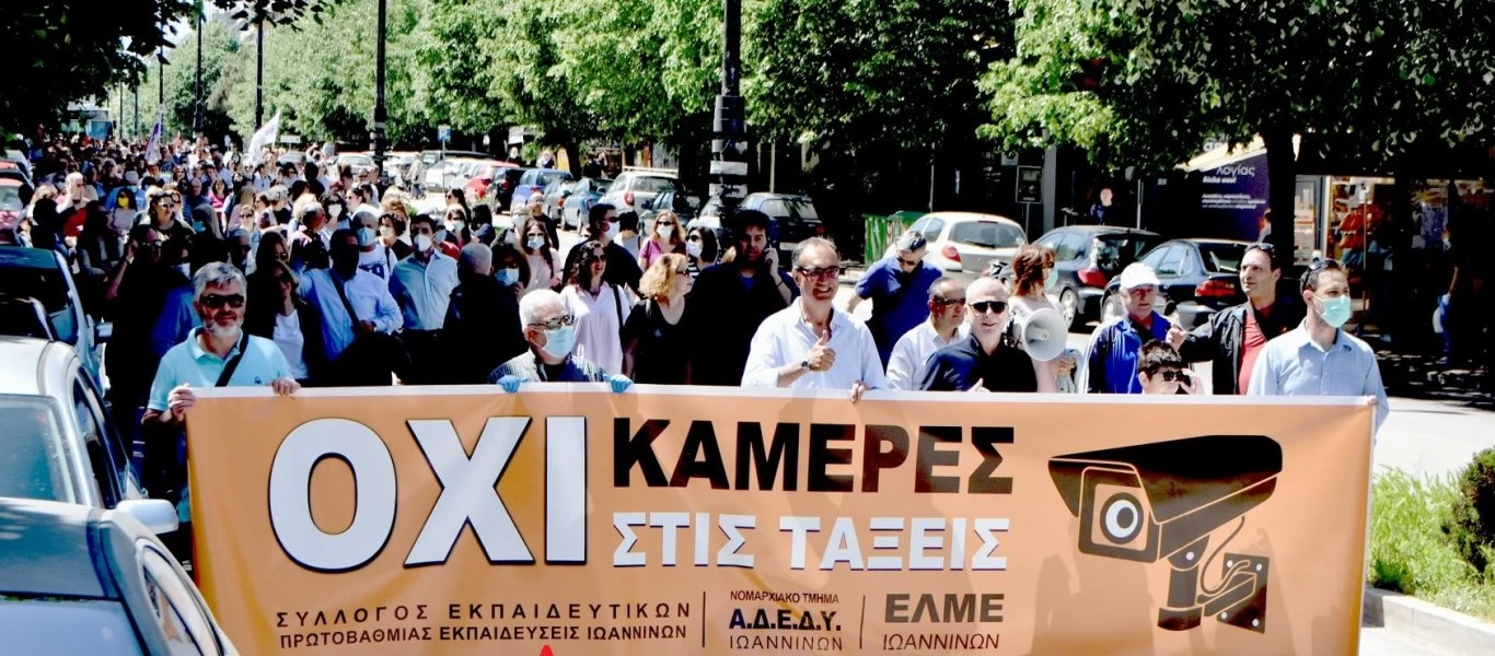 Έπεσε επιδημία στους εκπαιδευτικούς; - Έκαναν νέο ακόμα πιο «χοντρό» ορθογραφικό! (φώτο)